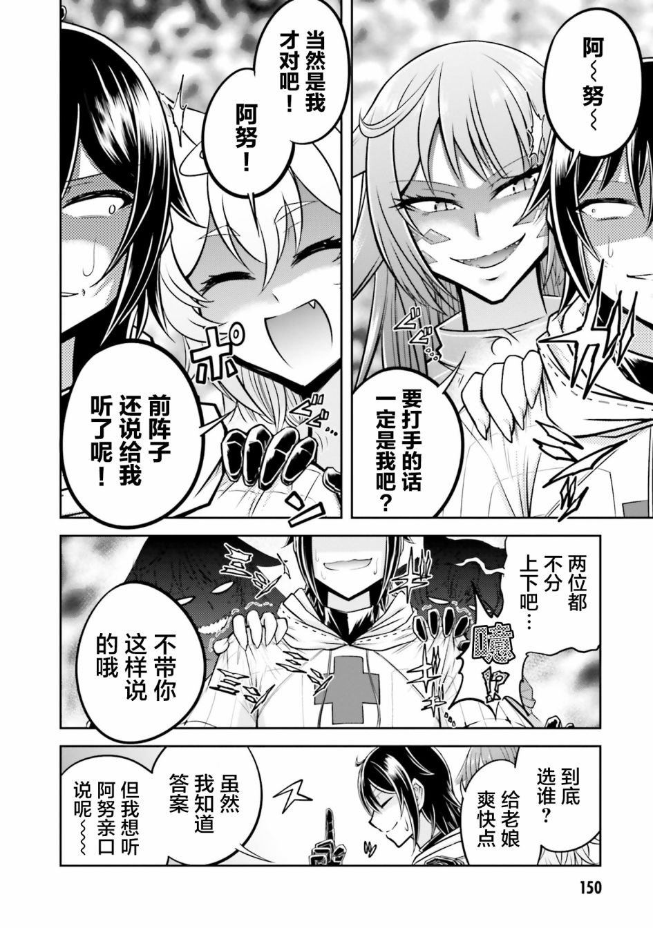 第21.2话