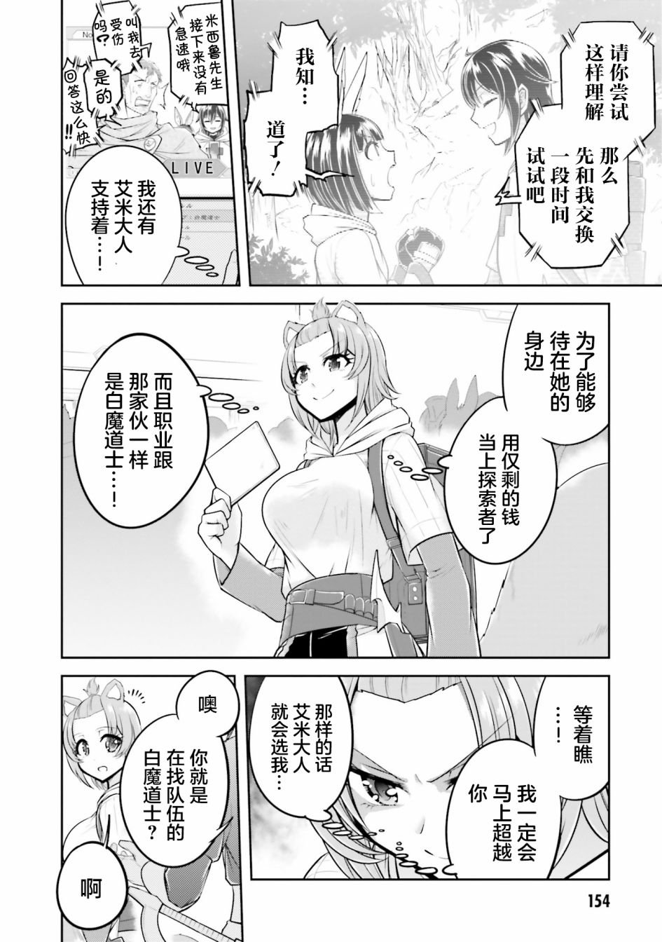 第21.2话