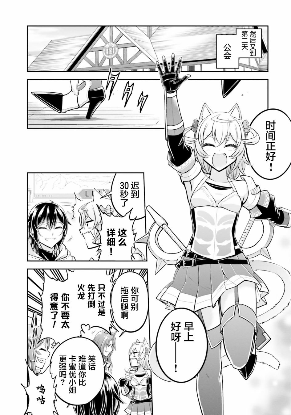 第21.2话