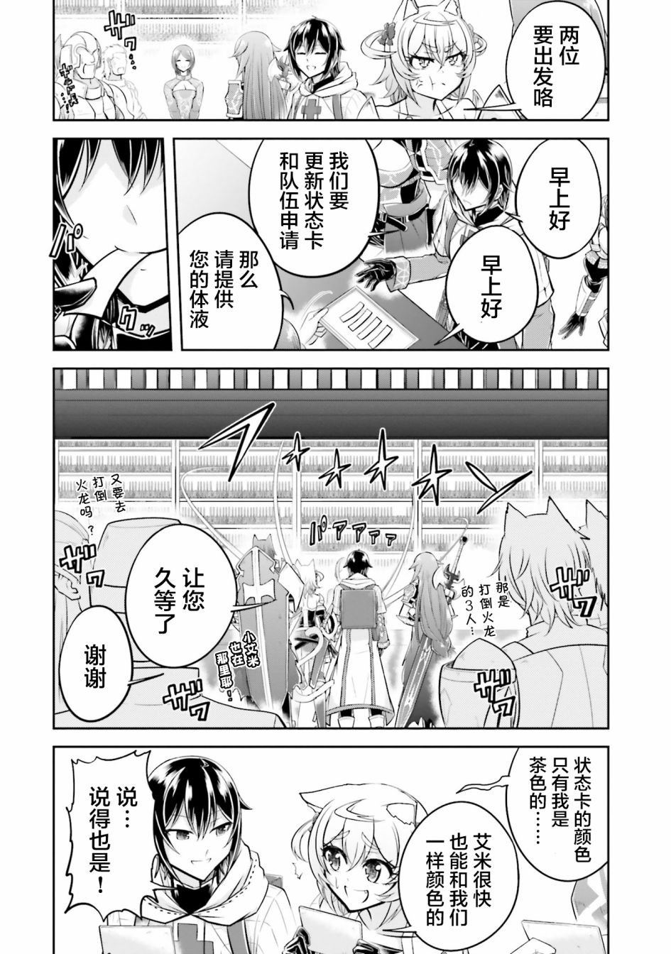 第21.2话