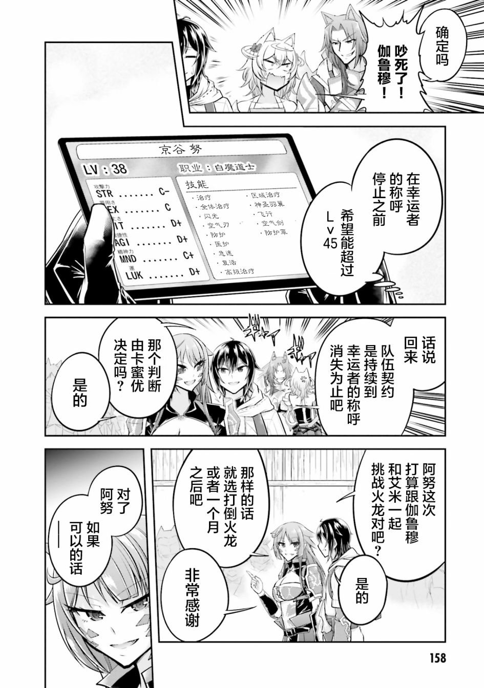 第21.2话
