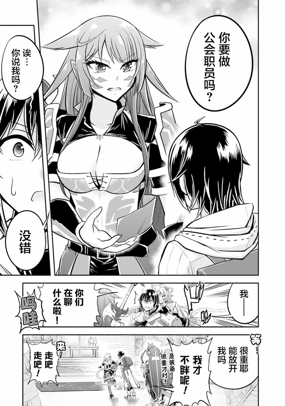 第21.2话