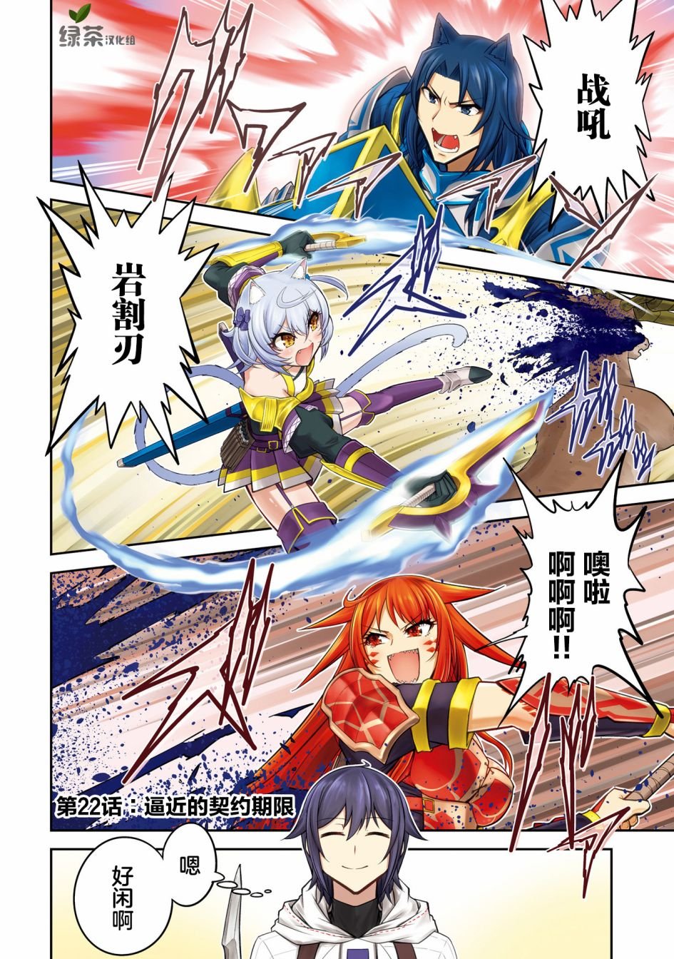 第22.1话