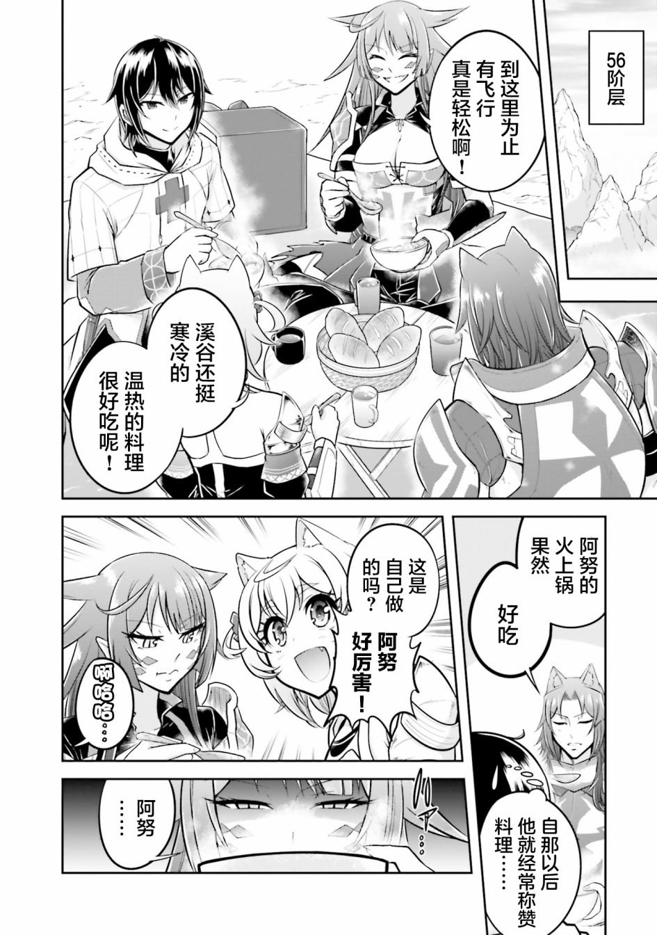 第22.1话