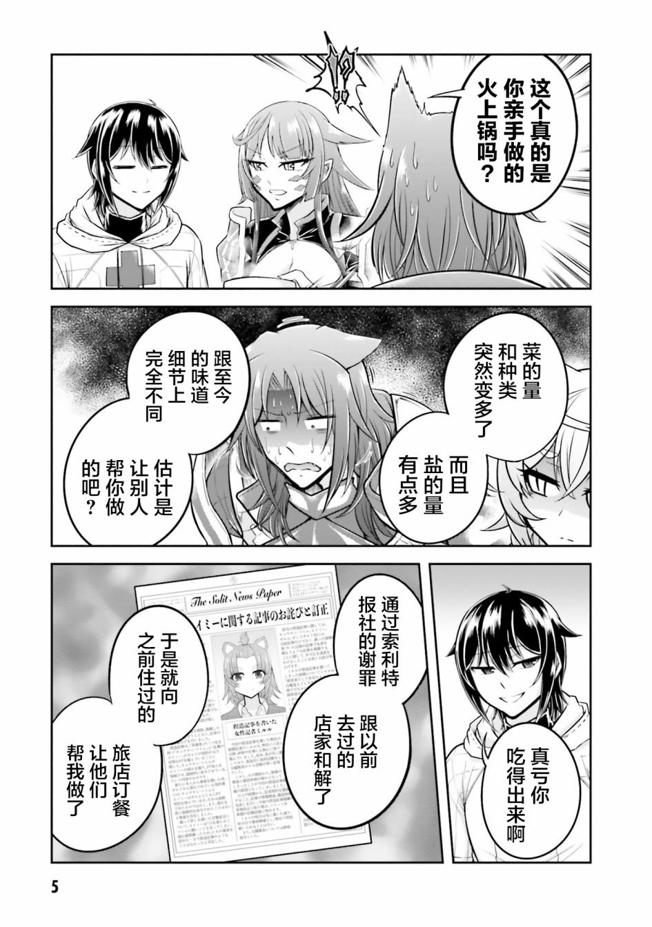 第22.1话