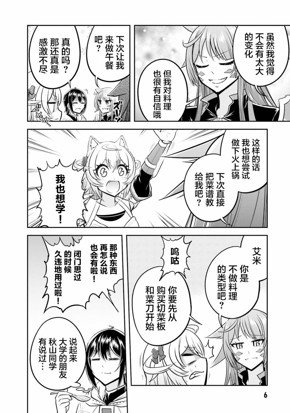第22.1话