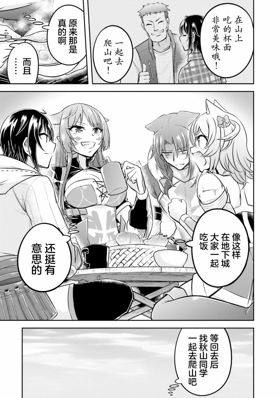 第22.1话