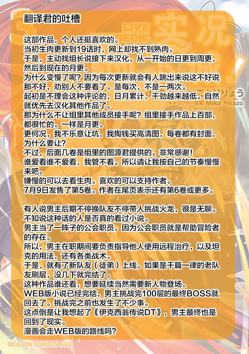 第22.1话