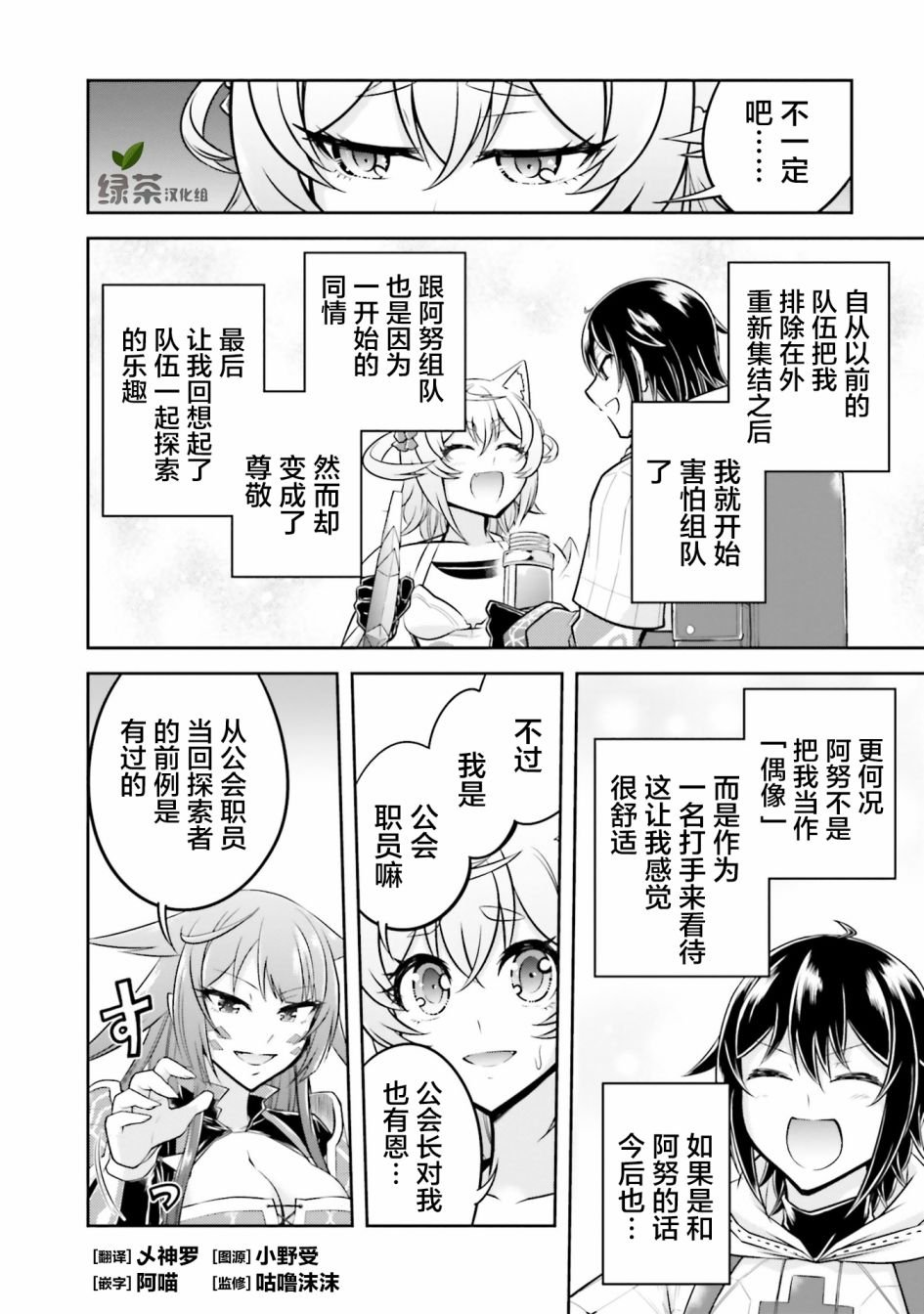 第22.2话