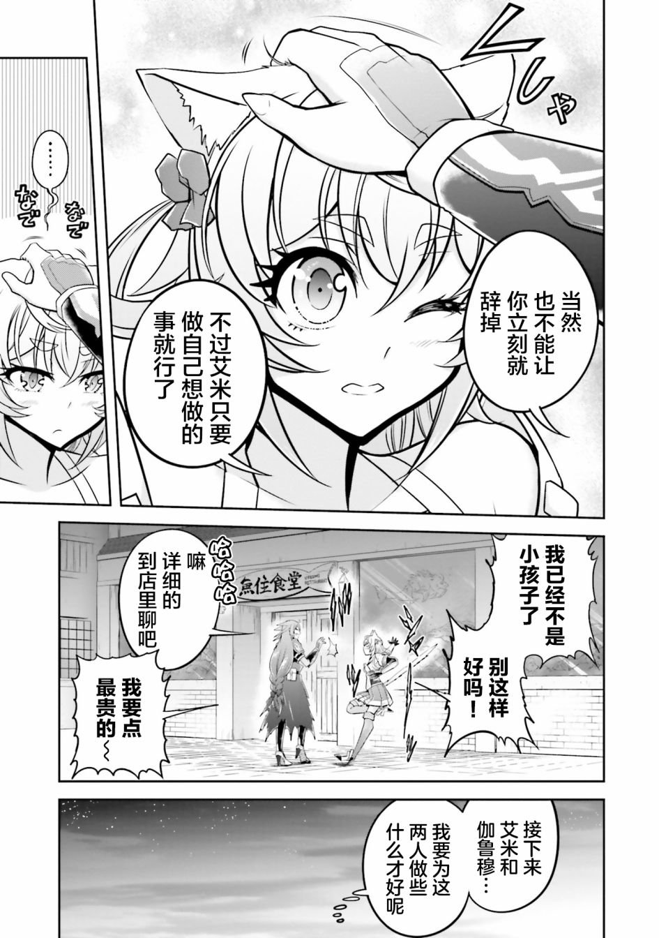 第22.2话