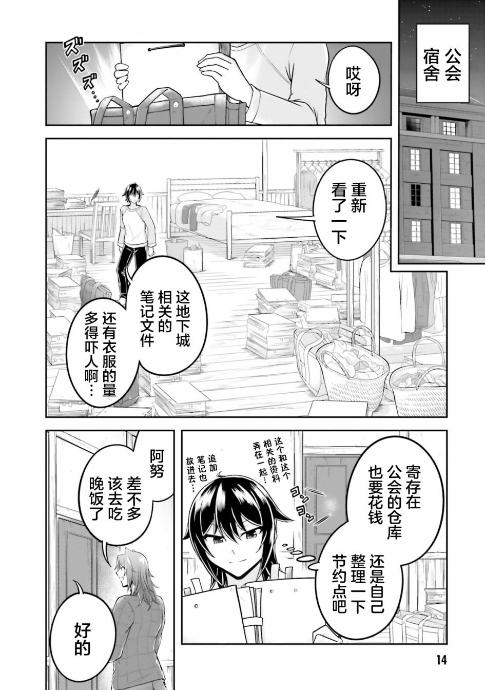 第22.2话