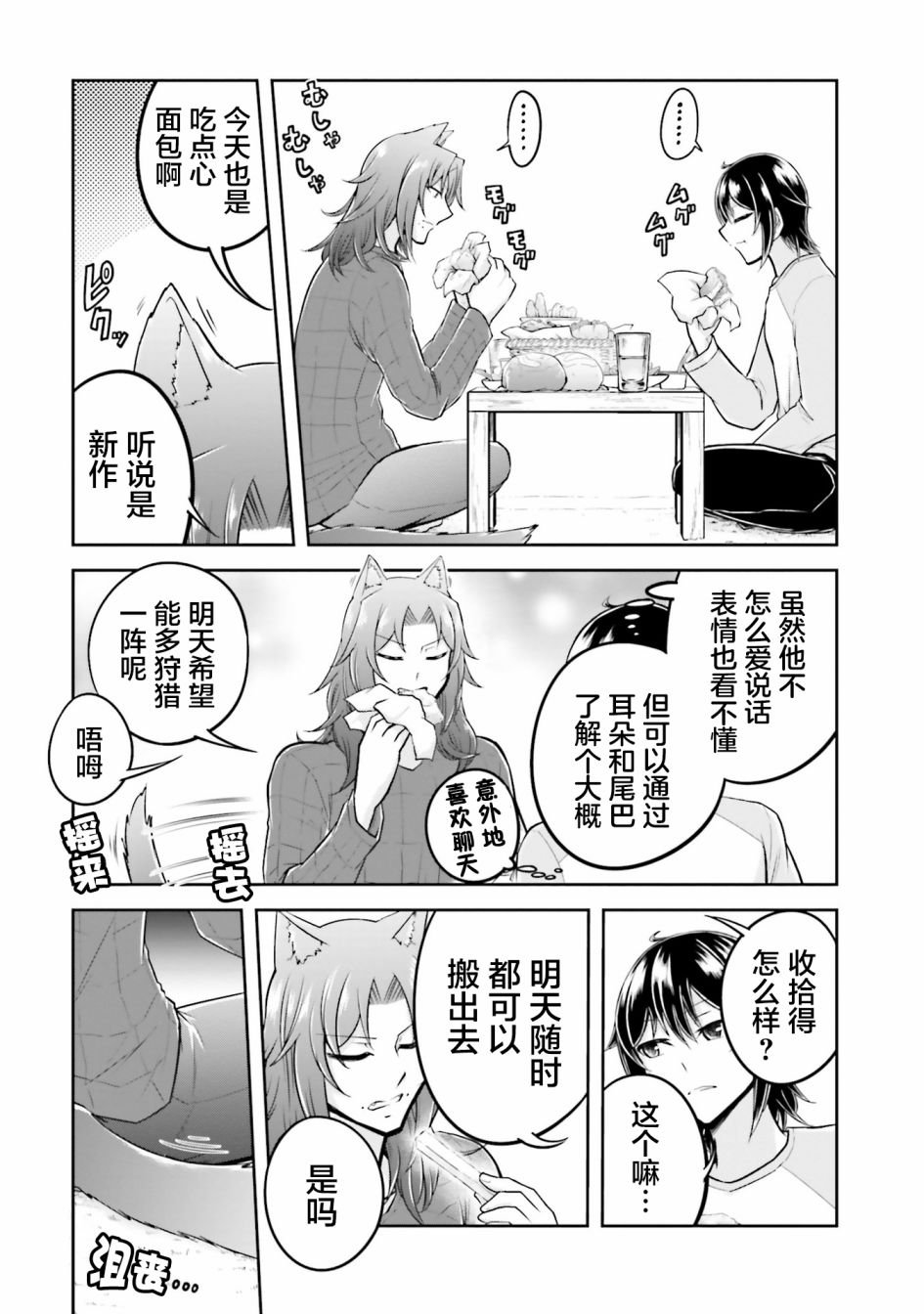 第22.2话