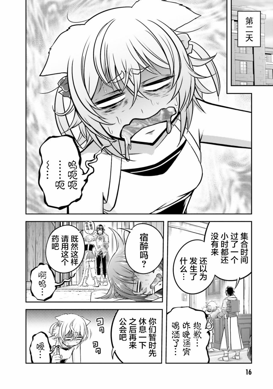第22.2话