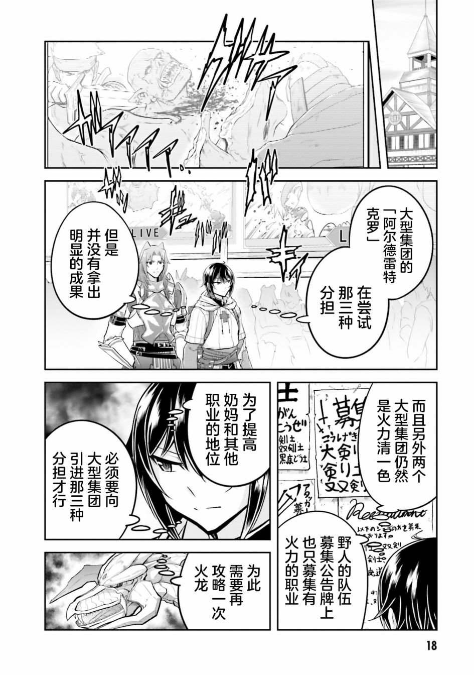 第22.2话