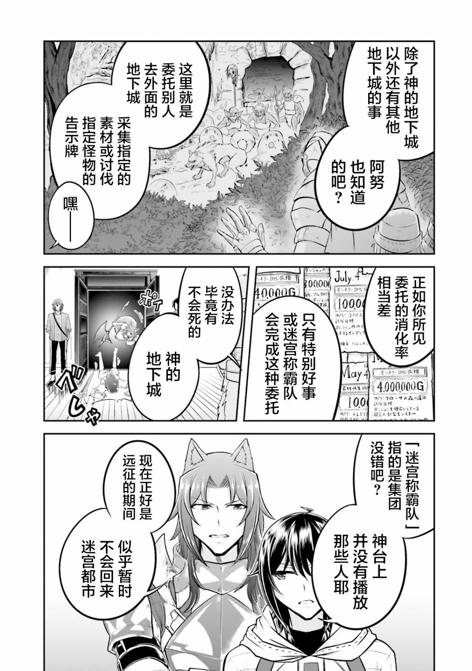 第22.2话