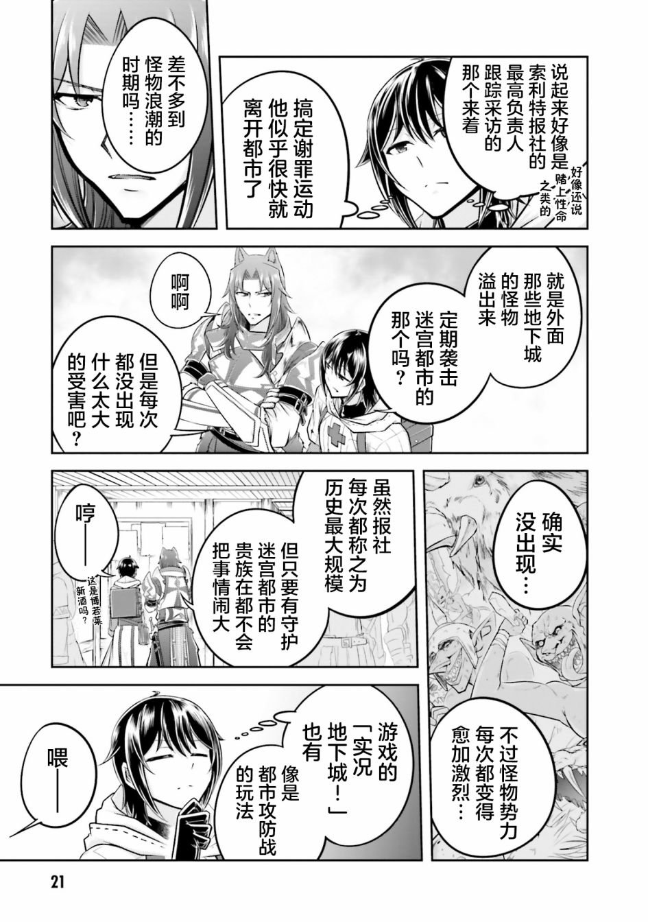 第22.2话