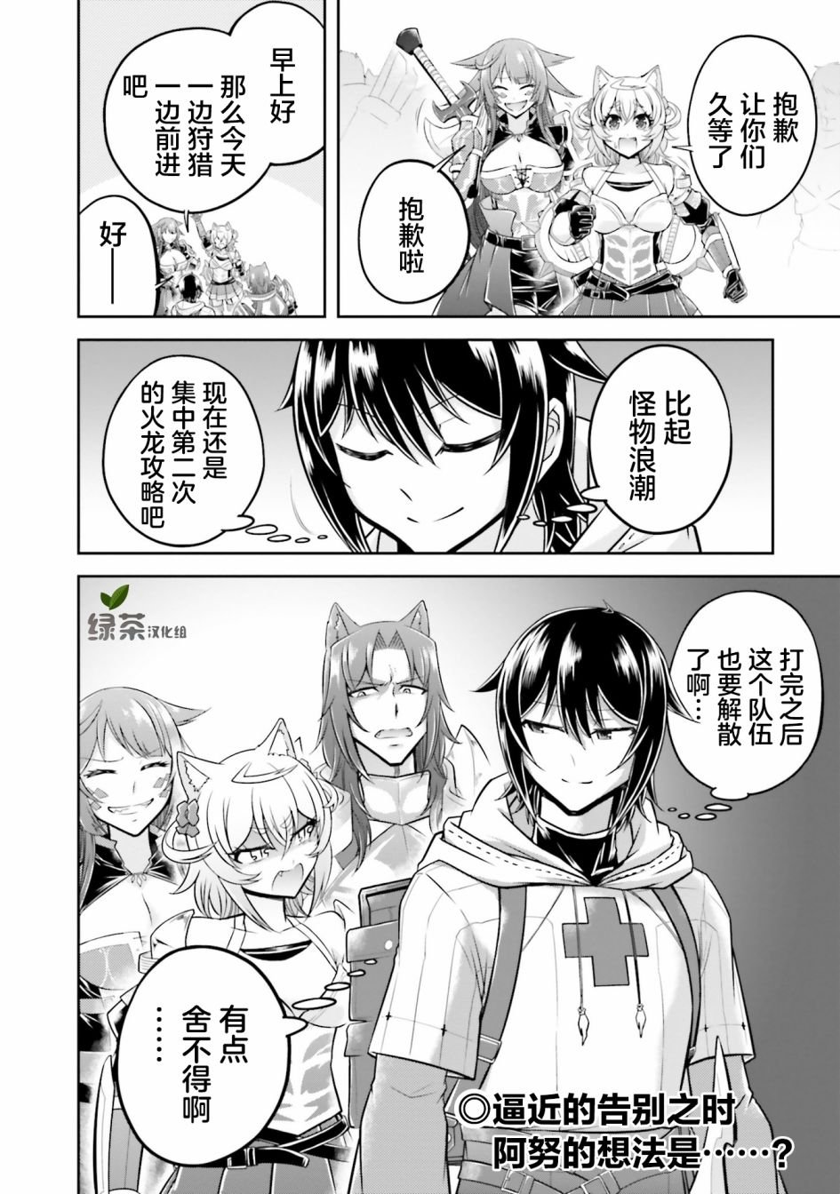 第22.2话
