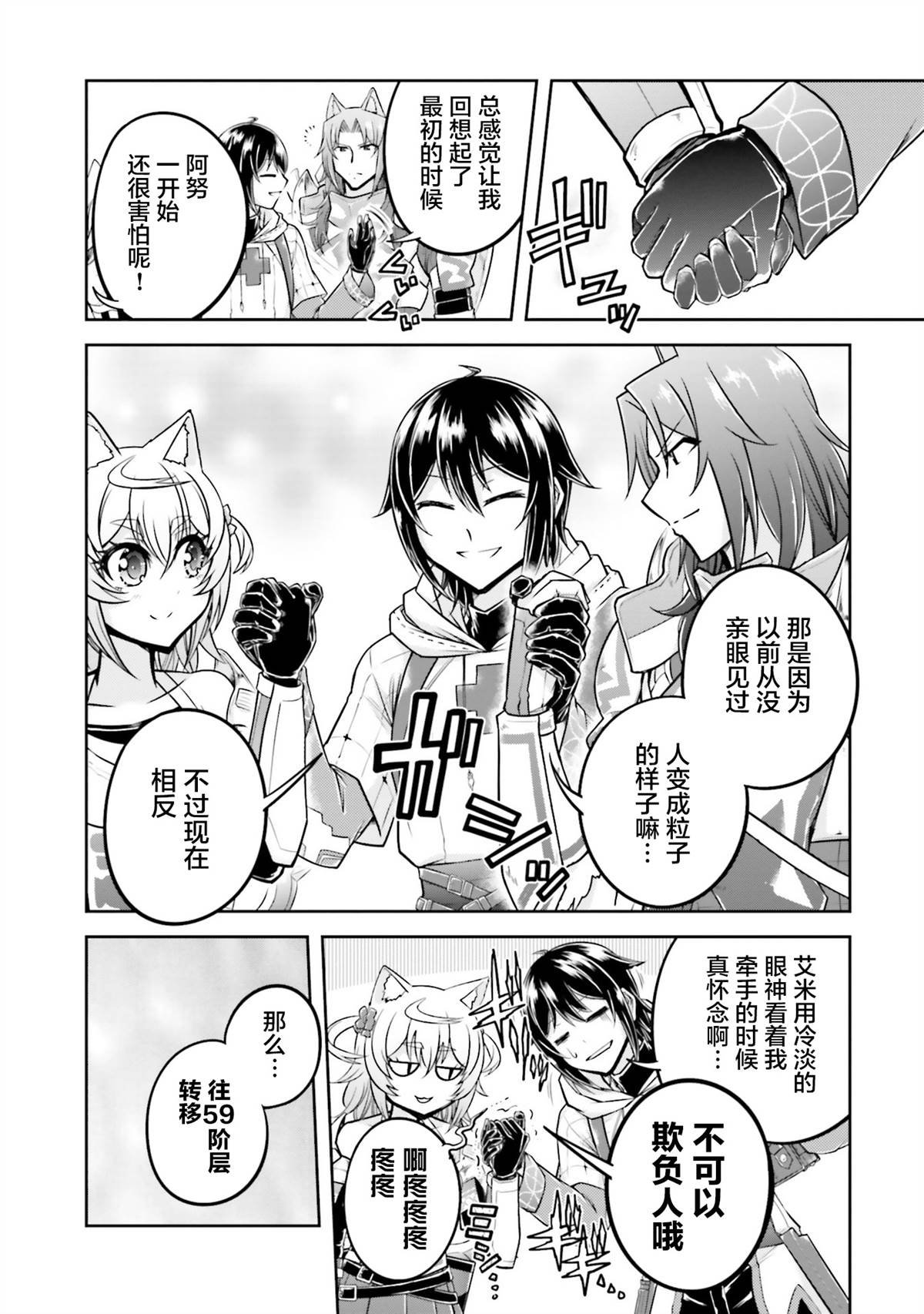 第23.1话