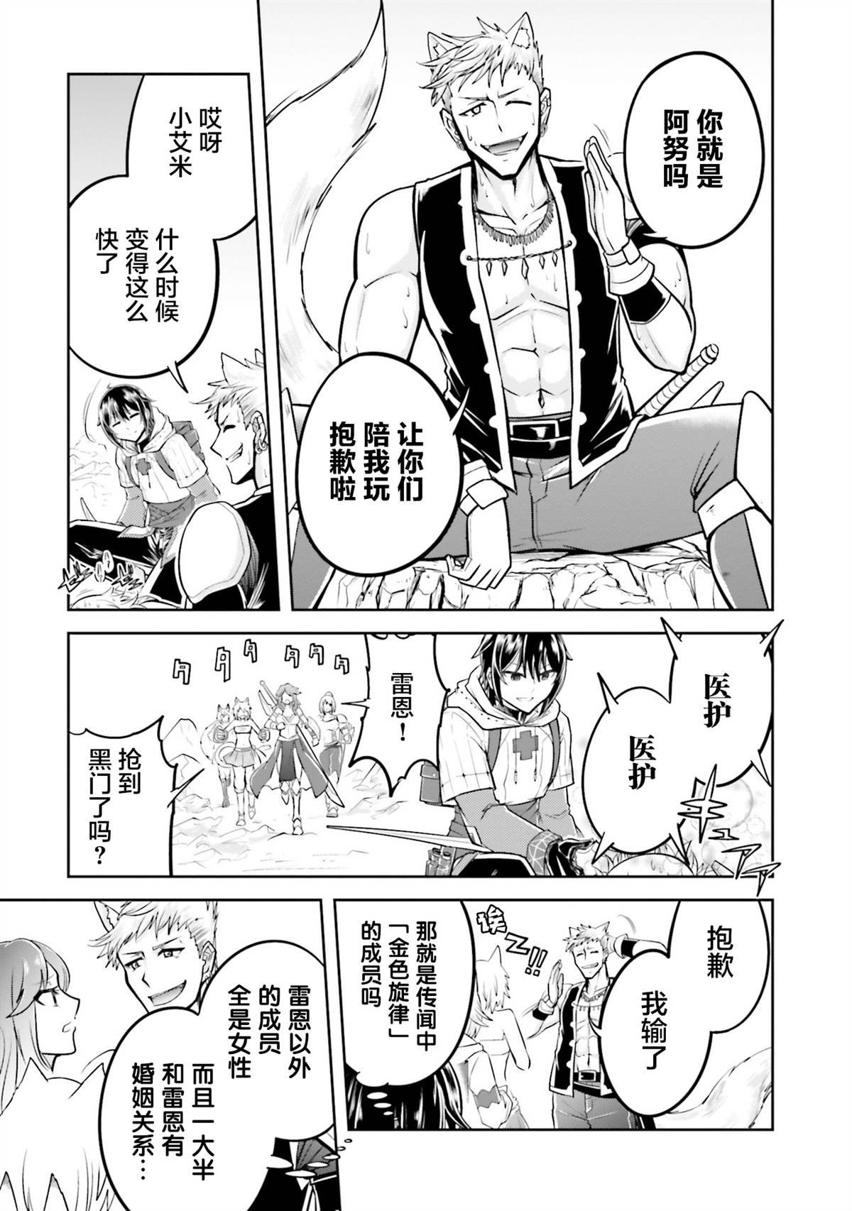 第23.1话