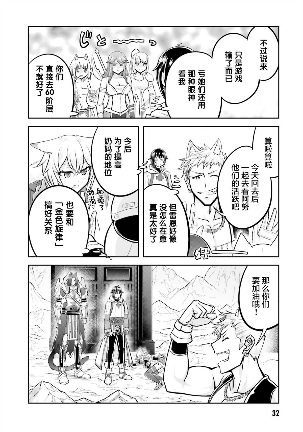 第23.1话