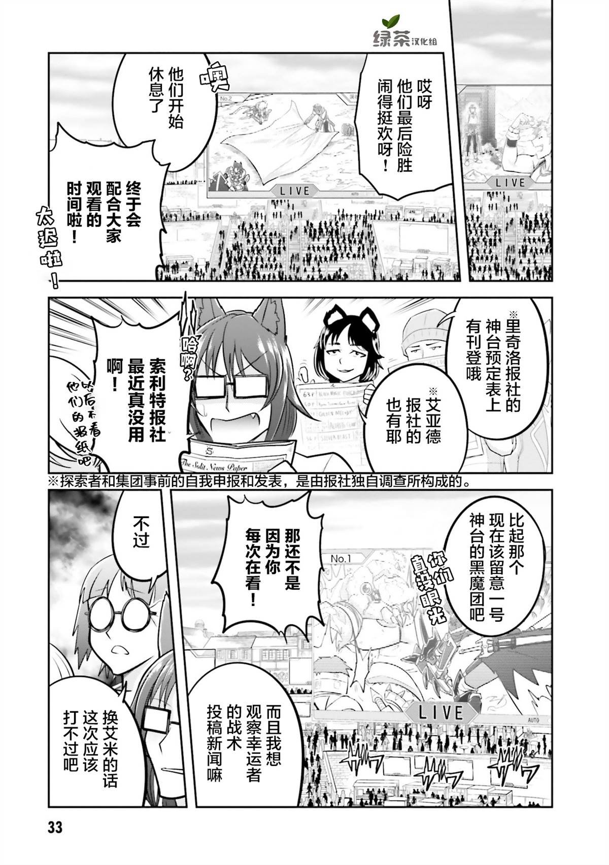 第23.1话