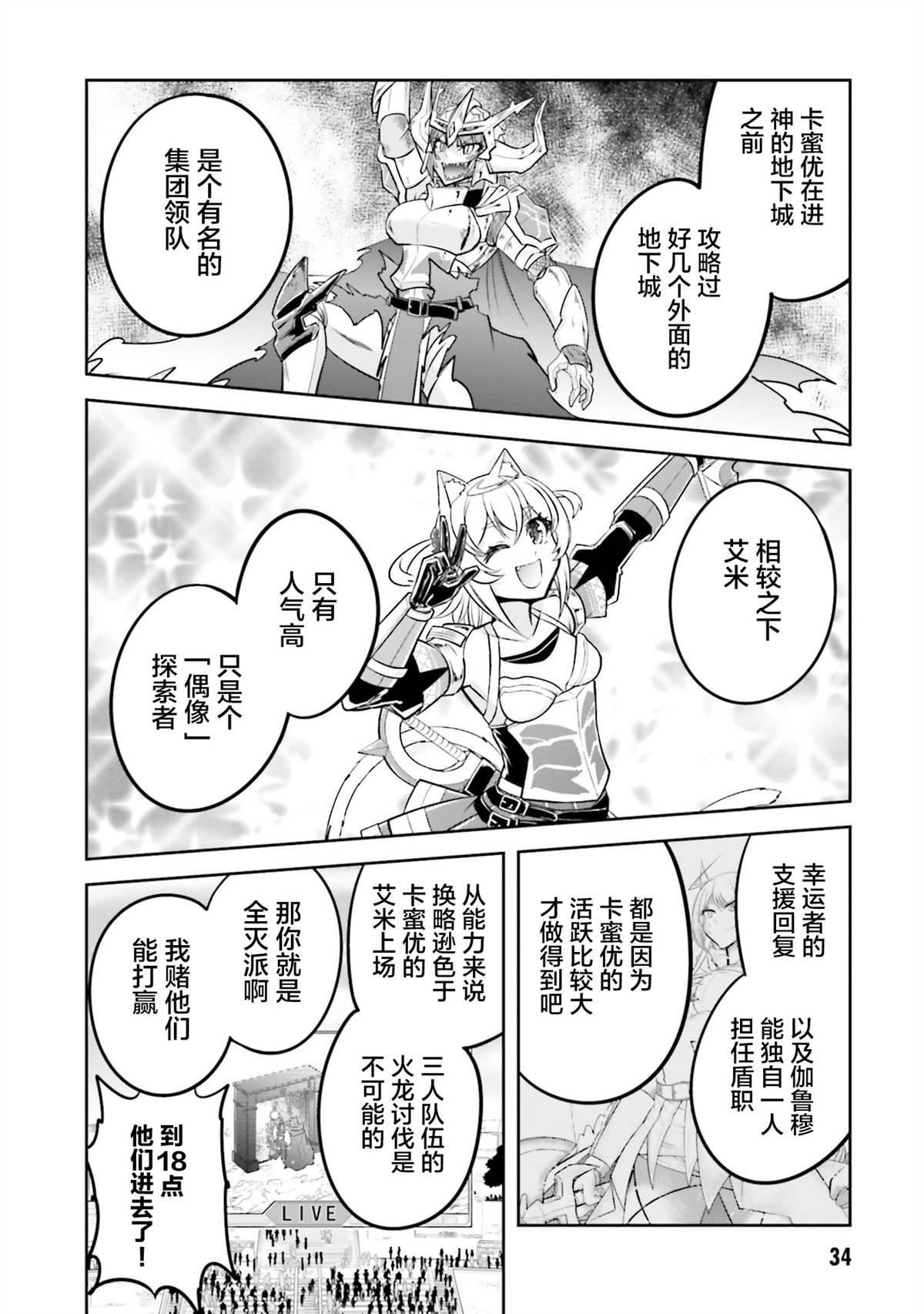 第23.1话