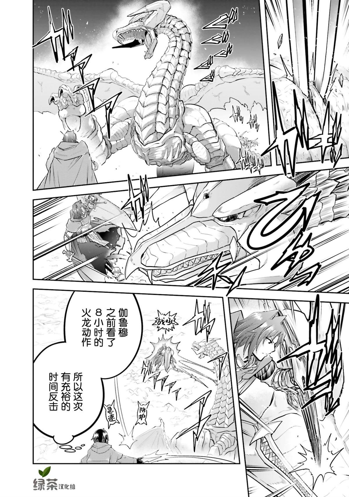 第23.2话