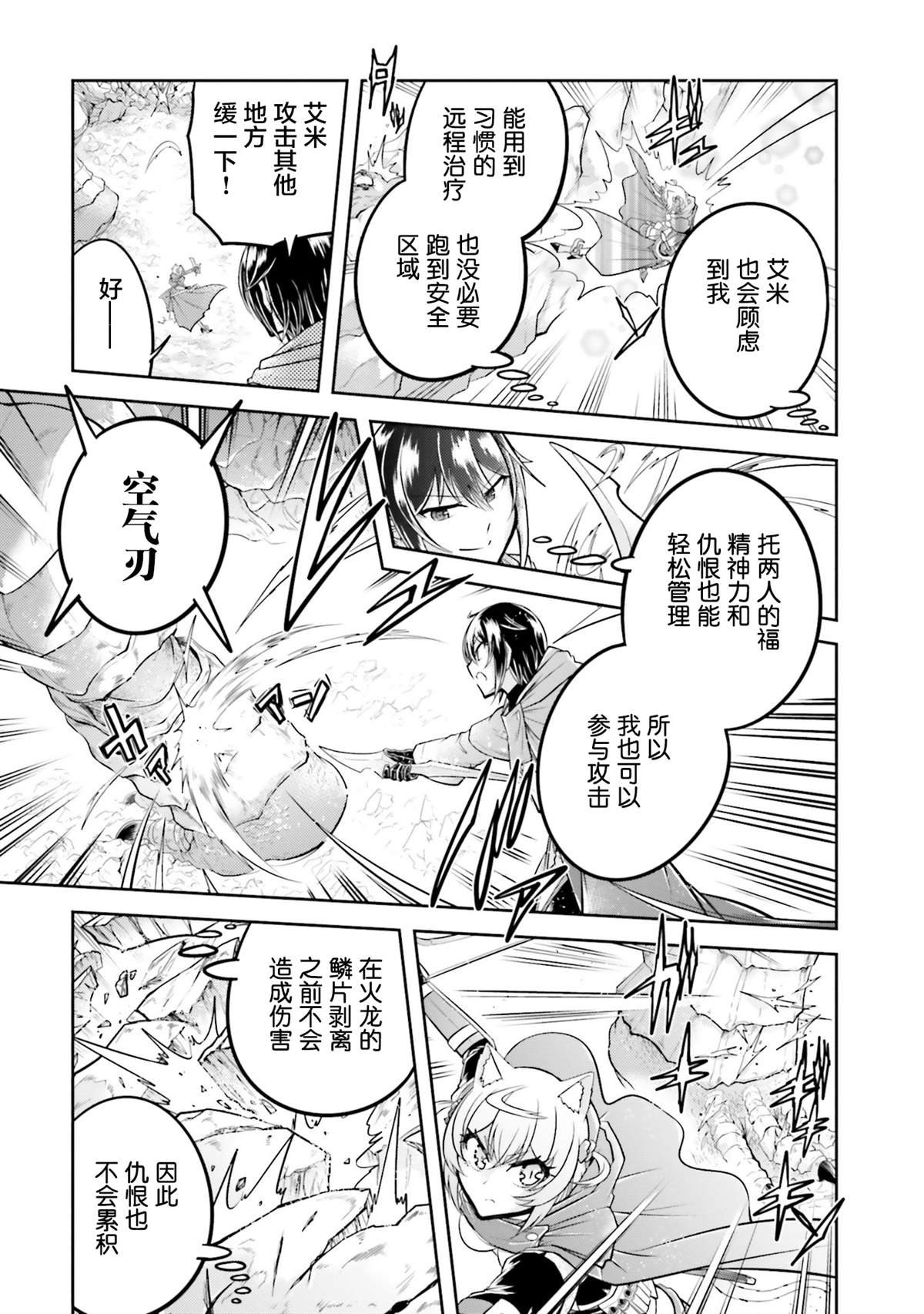 第23.2话