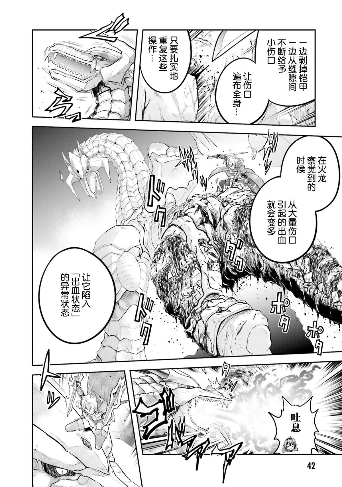 第23.2话