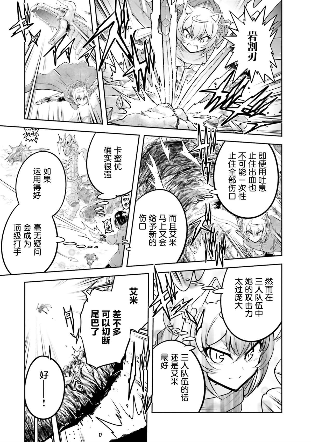 第23.2话