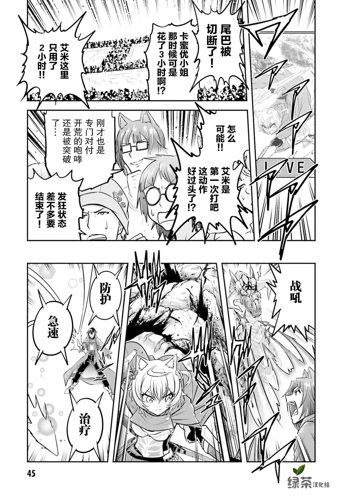 第23.2话