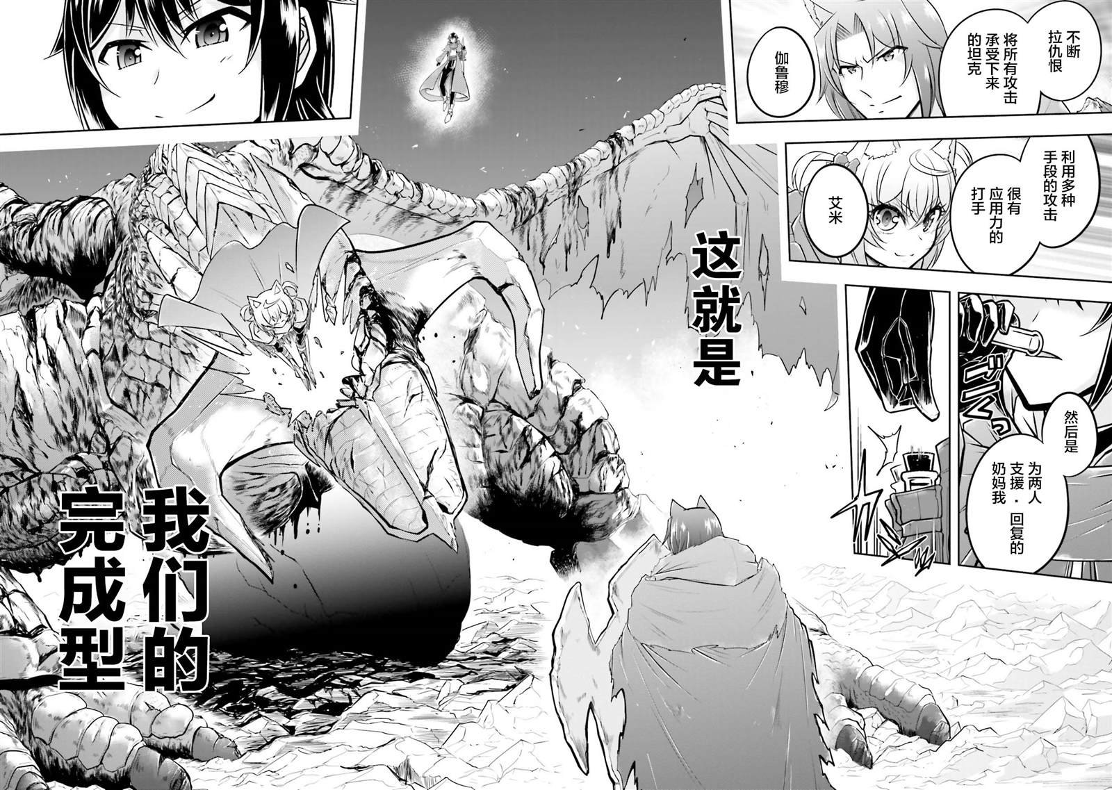 第23.2话