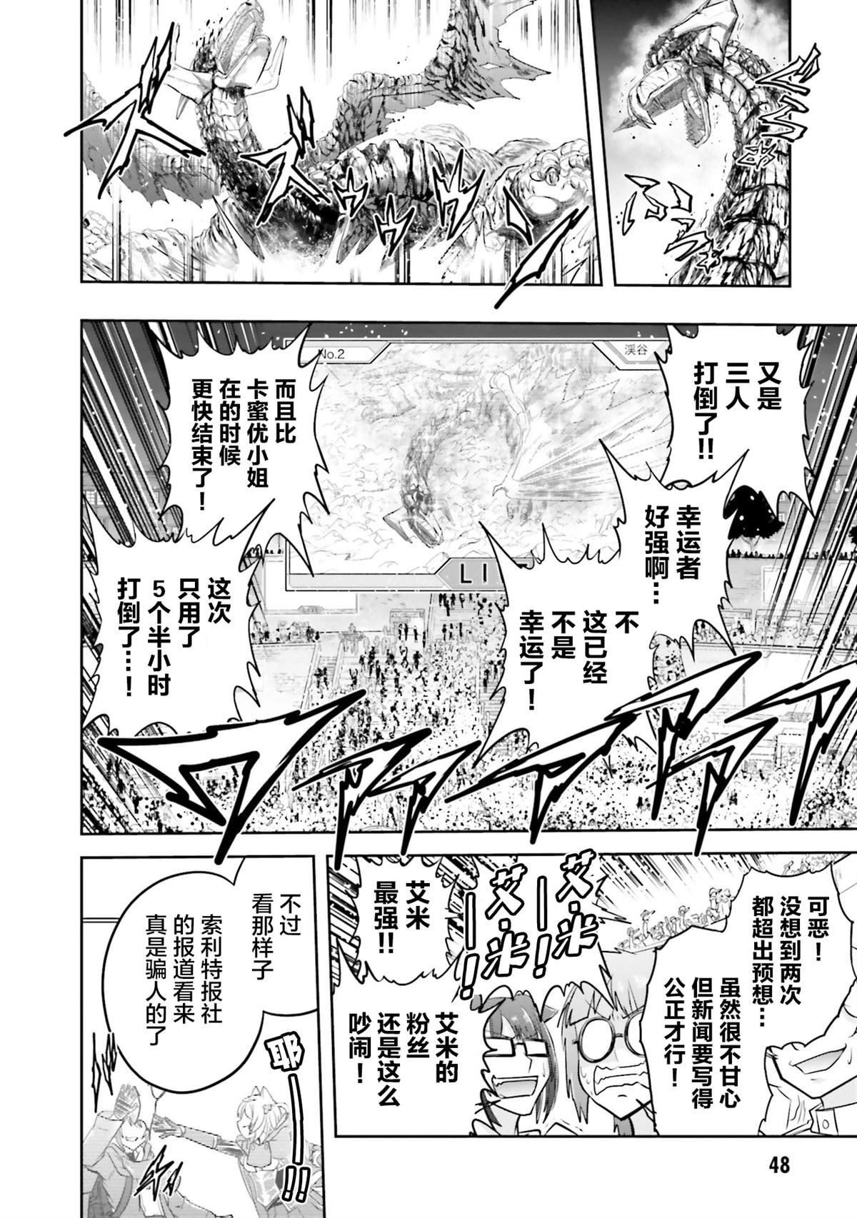 第23.2话