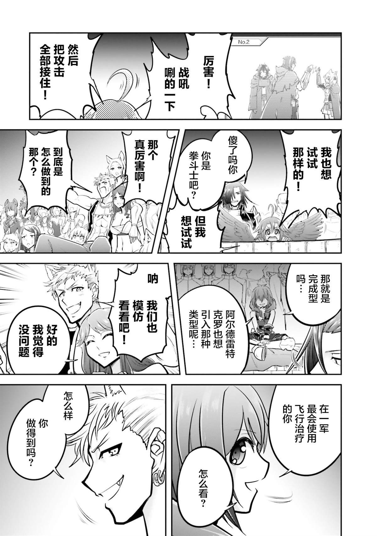 第23.2话