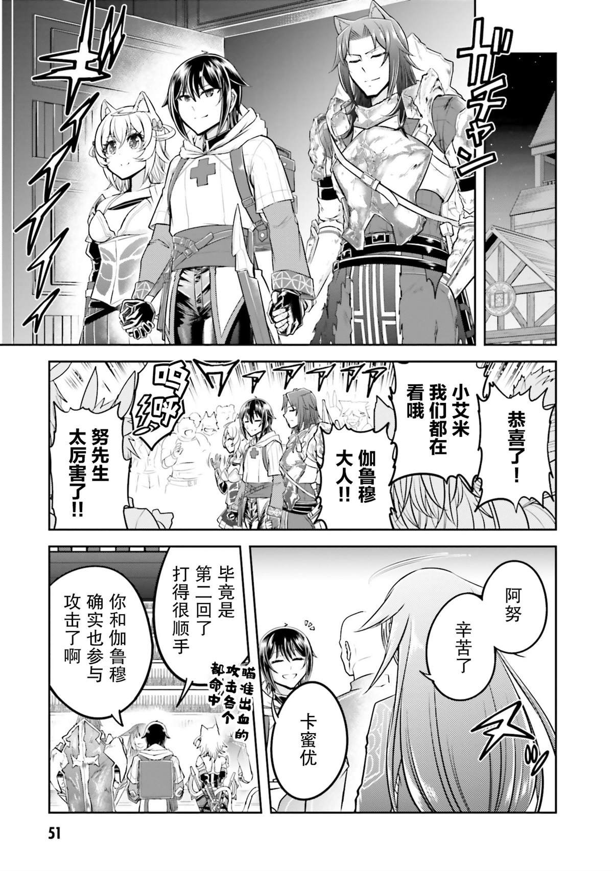 第23.2话