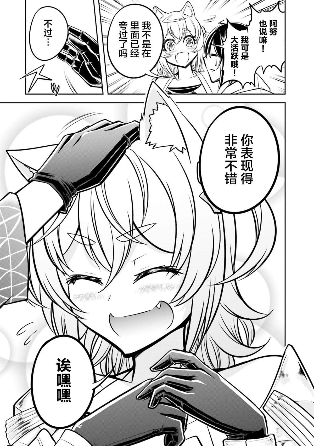 第23.2话