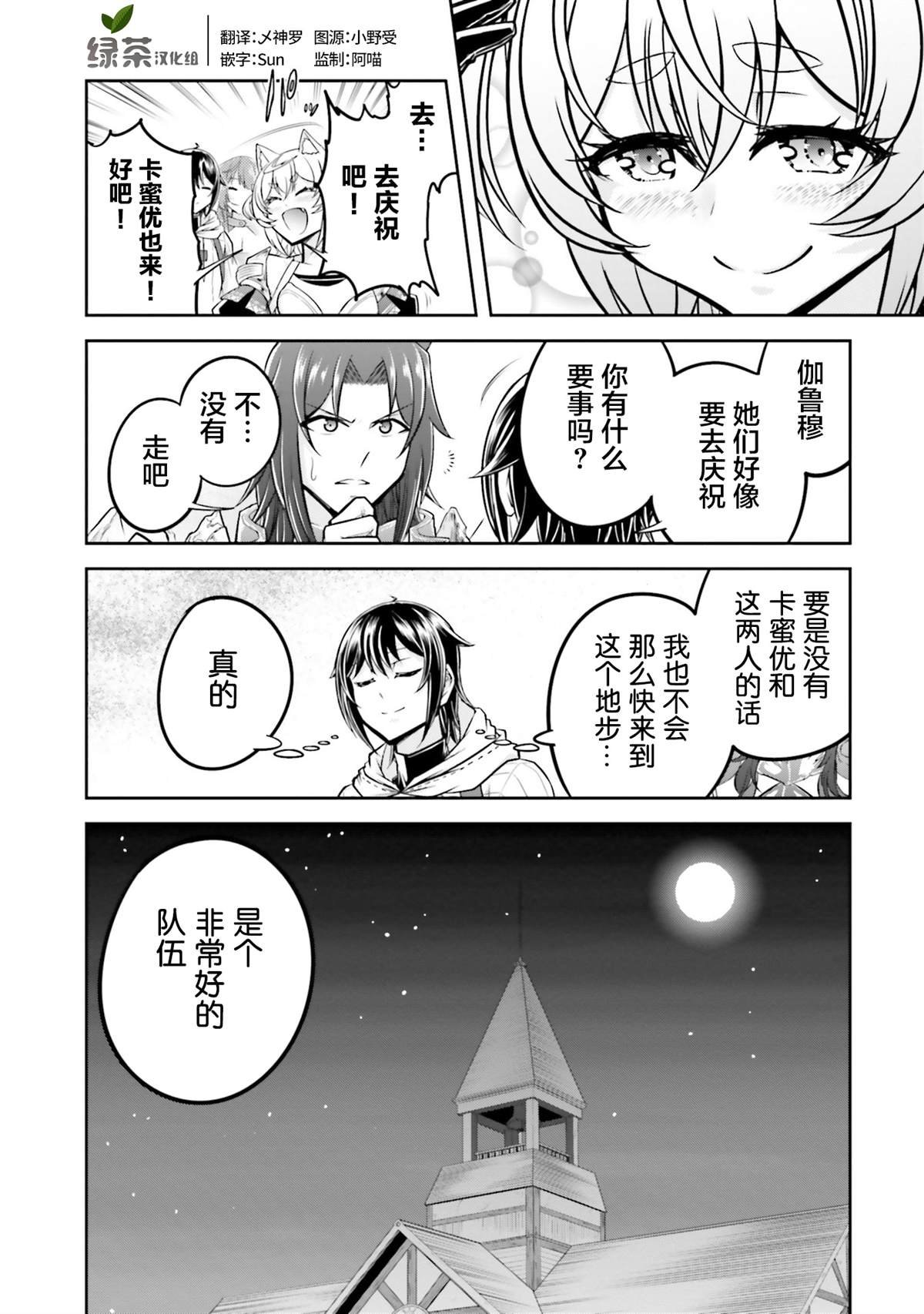 第23.2话