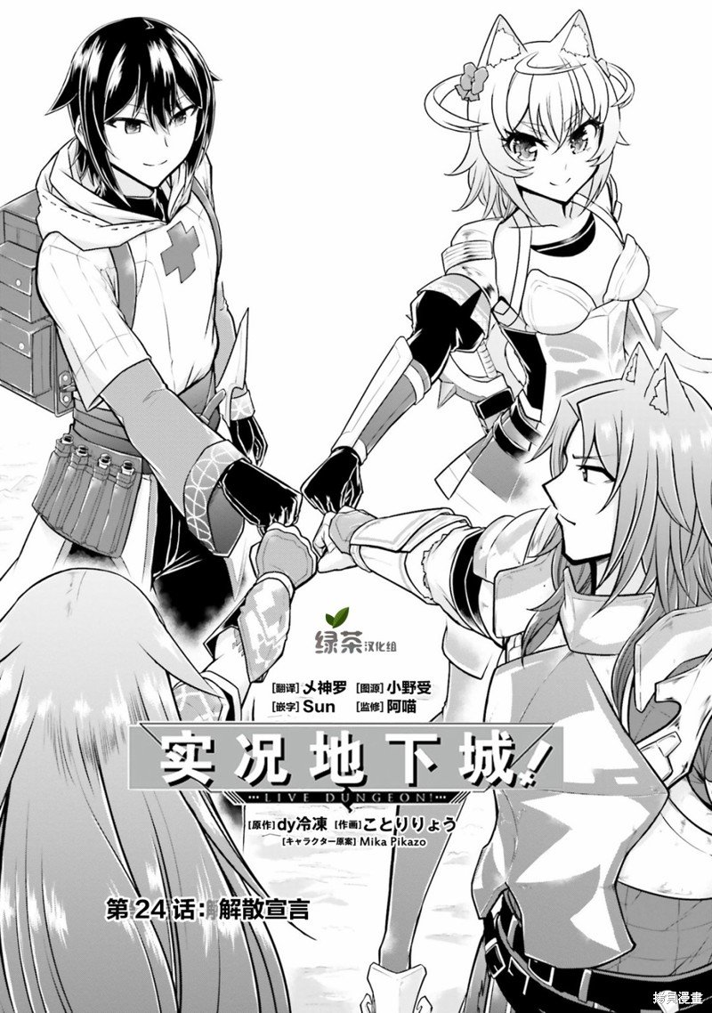 第24.1话