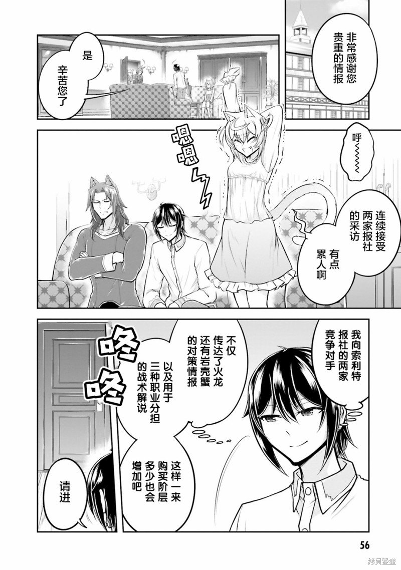 第24.1话