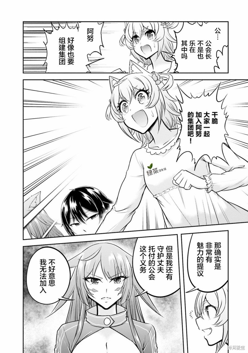 第24.1话