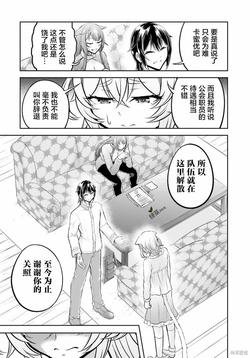 第24.1话