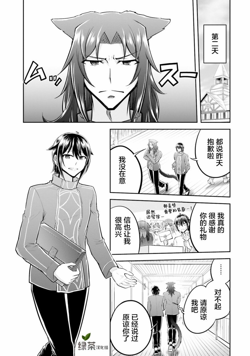 第24.2话