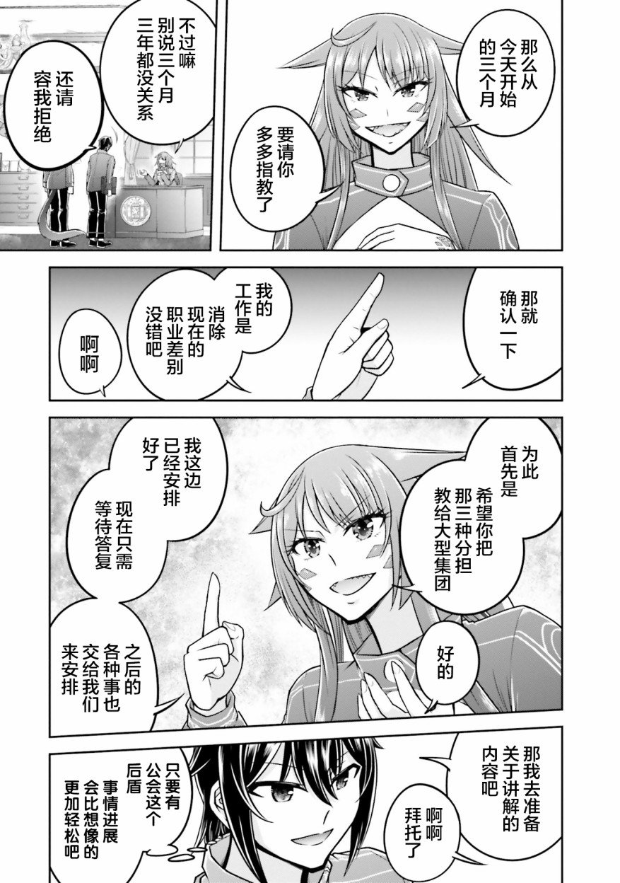 第24.2话
