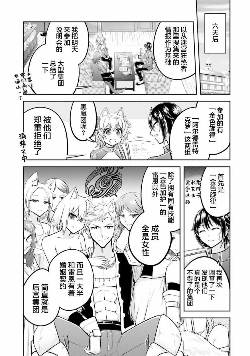 第24.2话