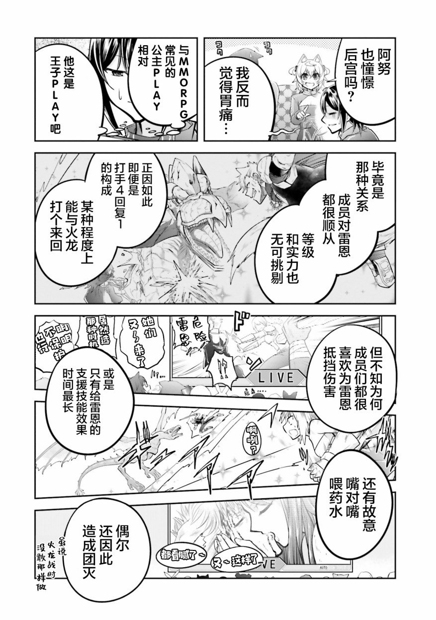 第24.2话