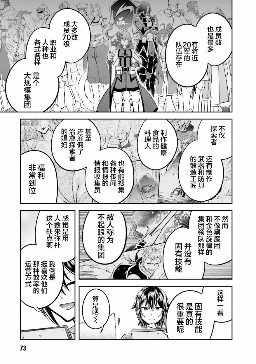 第24.2话