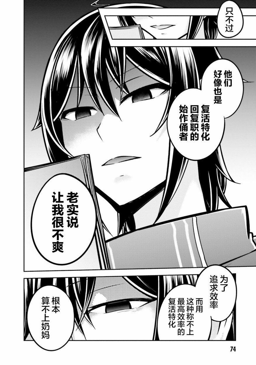 第24.2话