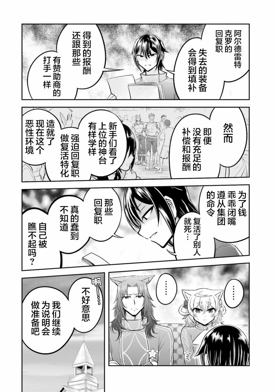 第24.2话