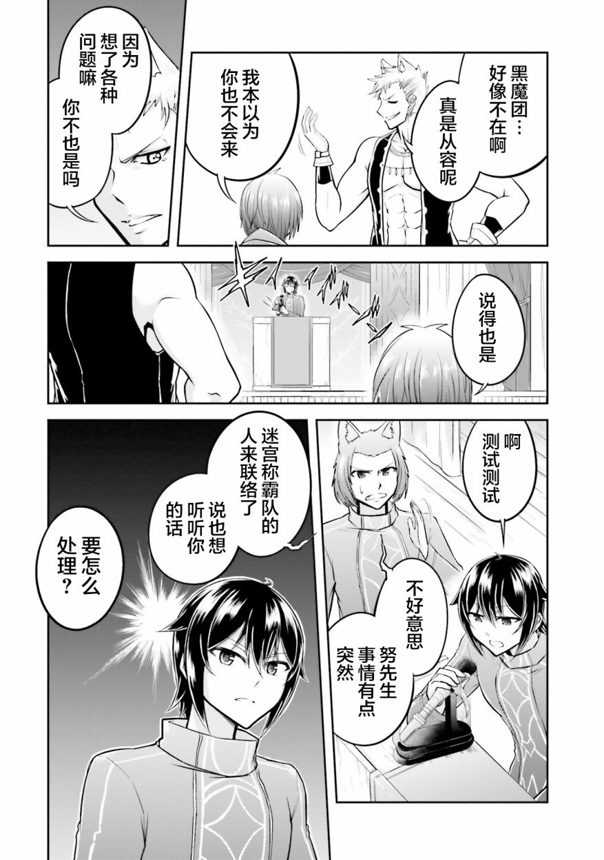第24.2话