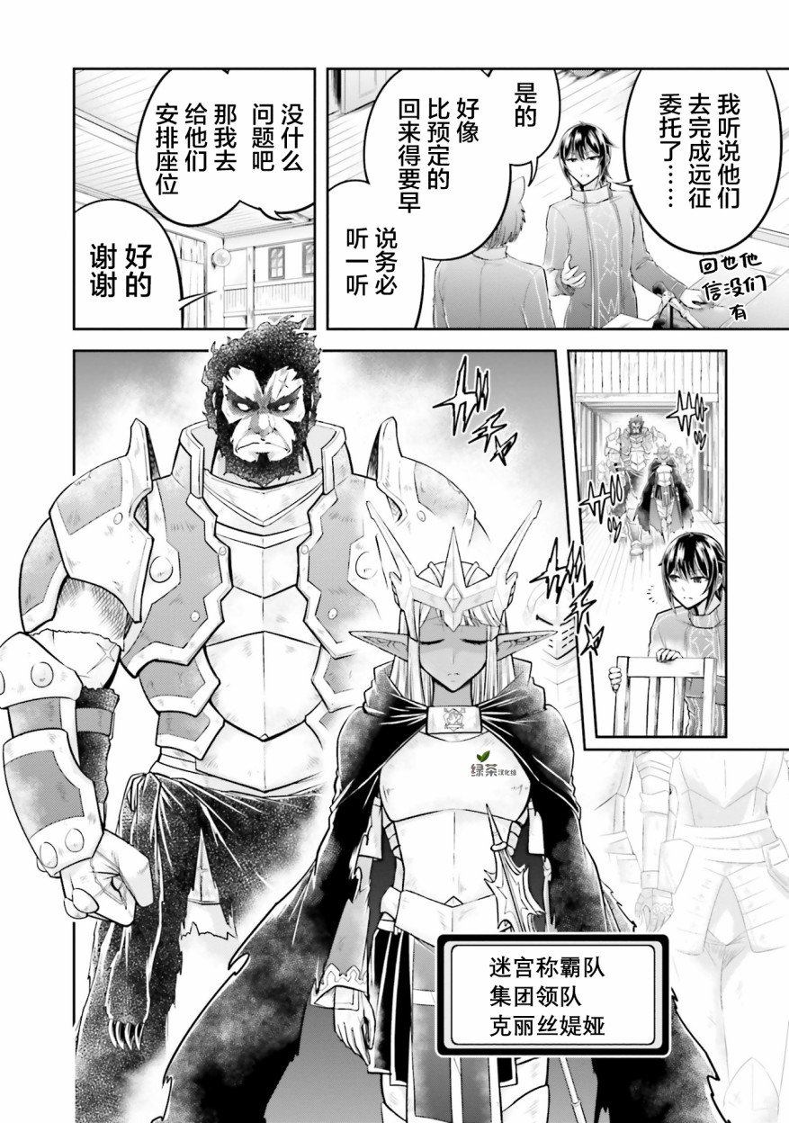 第24.2话